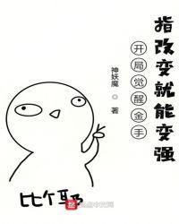 开局觉醒金手指