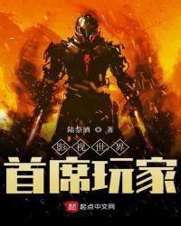 影视世界首席玩家123