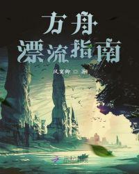 方舟水里怎么飞