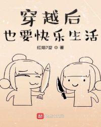 穿越后又穿回来