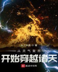 灵气复苏解析万物