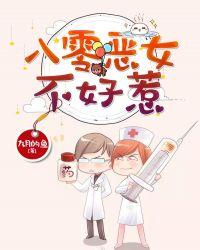 八零恶女不好惹全文阅读