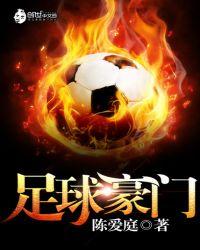 足球豪门队长想退役后去哪了