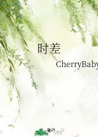 时差颠倒如何调整过来