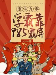 重生九零学霸逆袭