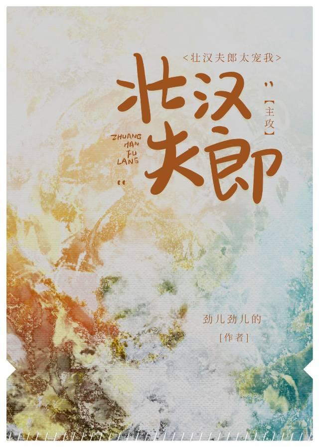 入赘后我把夫郎宠上天女尊