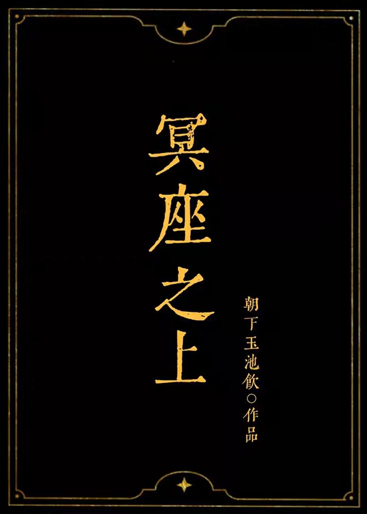 希腊神话里冥界的神