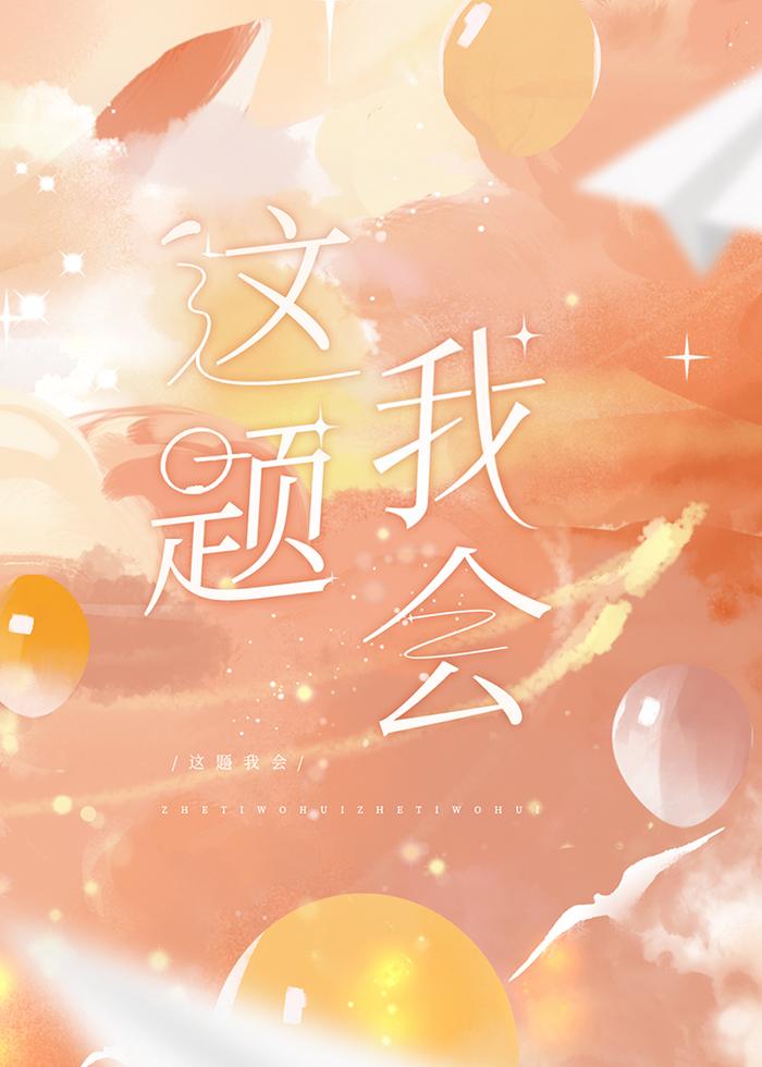 这题我熟