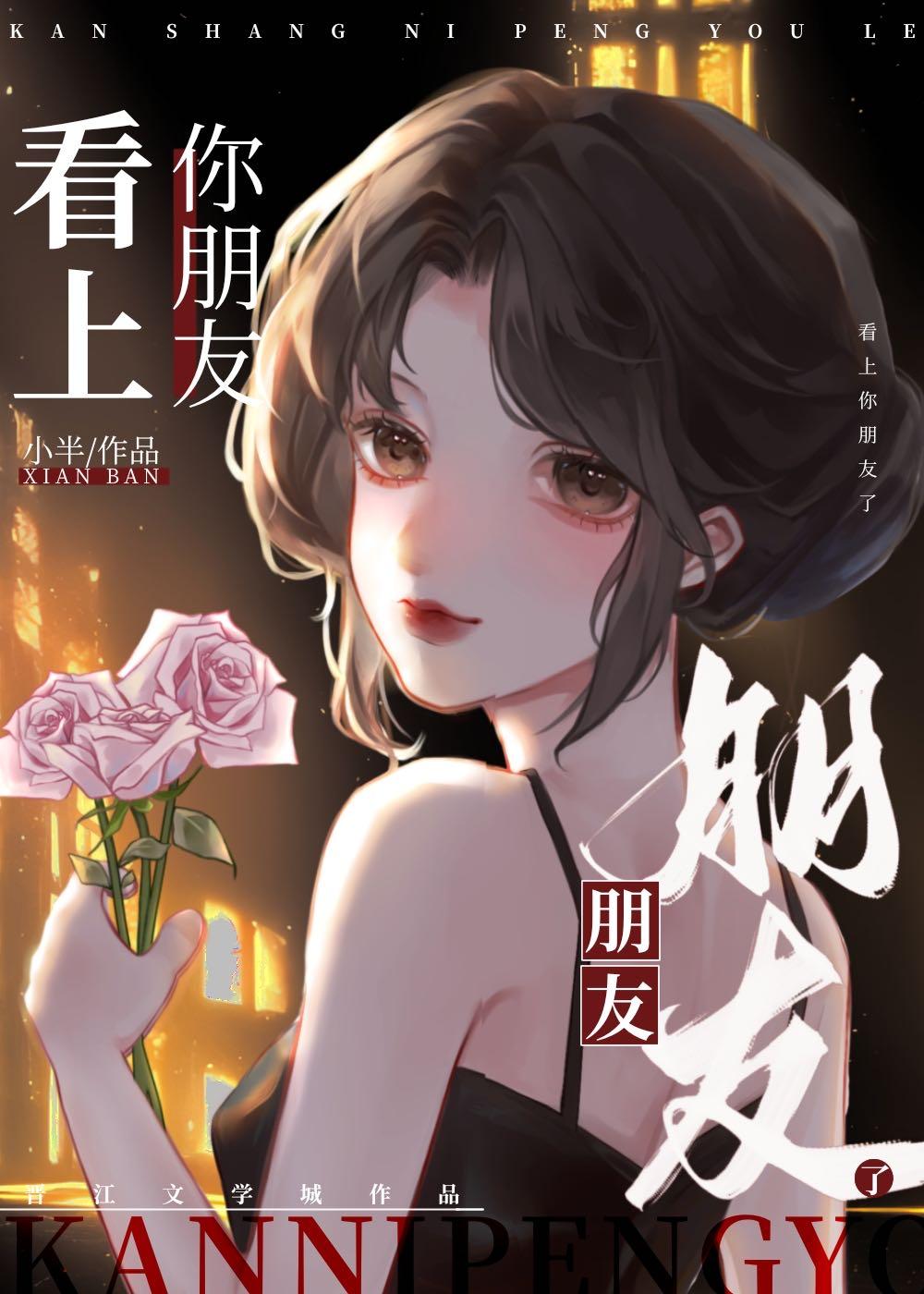 看上你朋友了gl资源