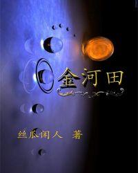 金河田电脑是什么品牌的