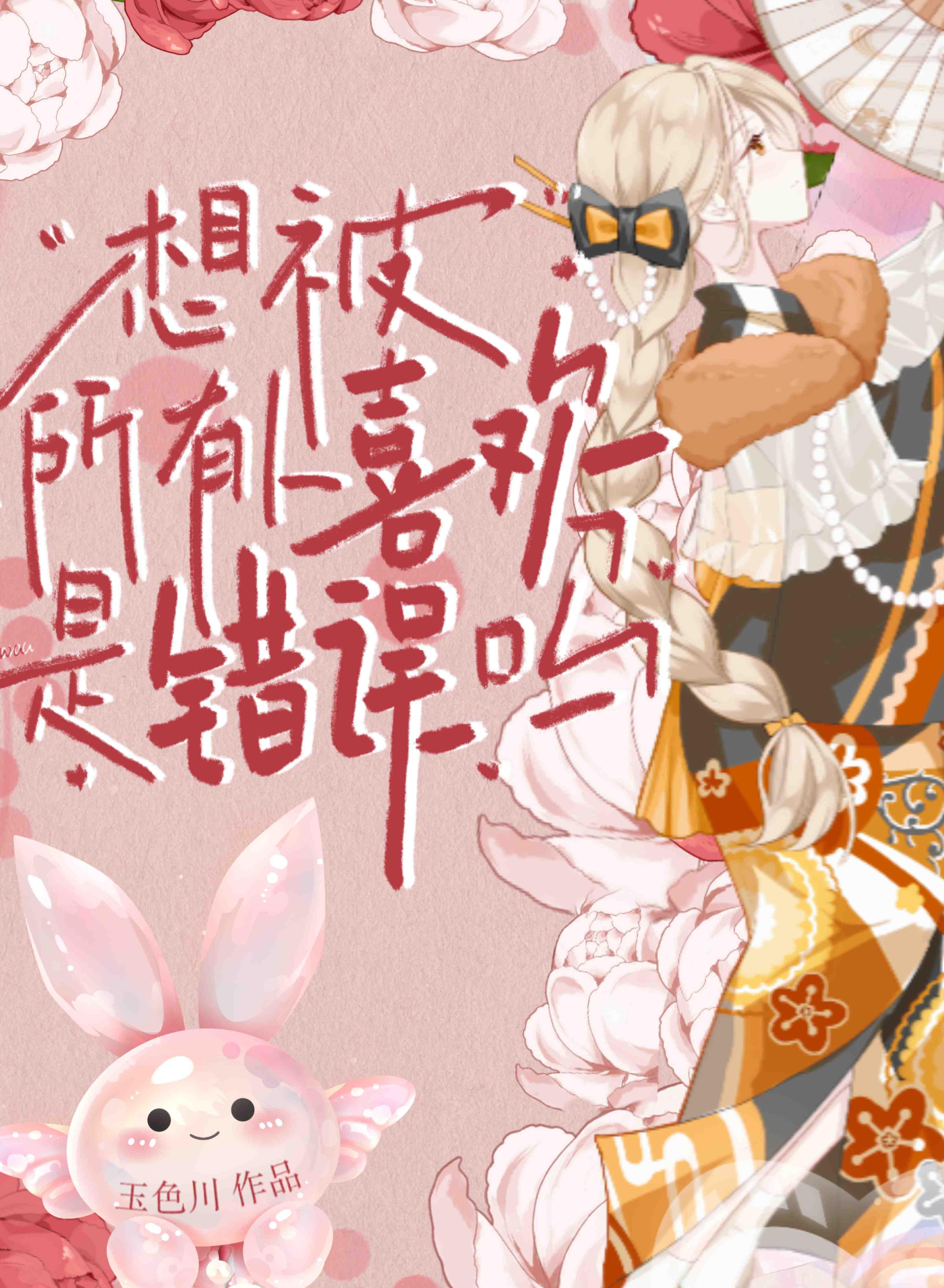 运动番纯爱指南 玉色川