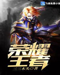 荣耀王者能和最强王者双排吗