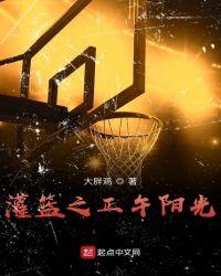 灌篮高手之正午阳光