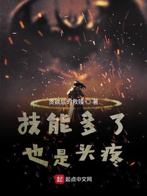 技能太多记不住怎么办