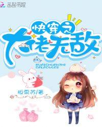 斗罗之我是无敌大佬