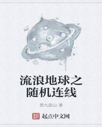 流浪地球2三百万个随机数字