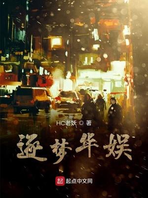 逐梦华娱 - 第一百零九章 威尼斯电影节来袭在线阅读