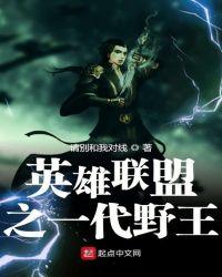 英雄联盟直播大厅