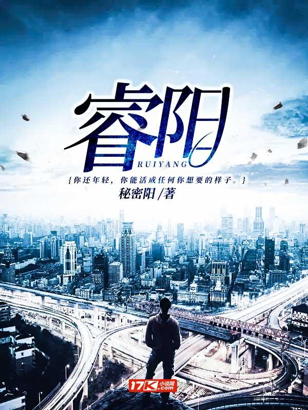 睿阳优牧猪圆亮图片