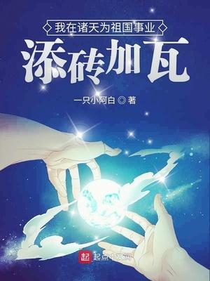 我在诸天做天帝123