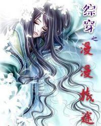 漫漫旅途上的独行客