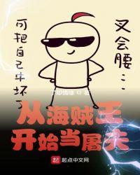 从海贼王开始的诸天穿越
