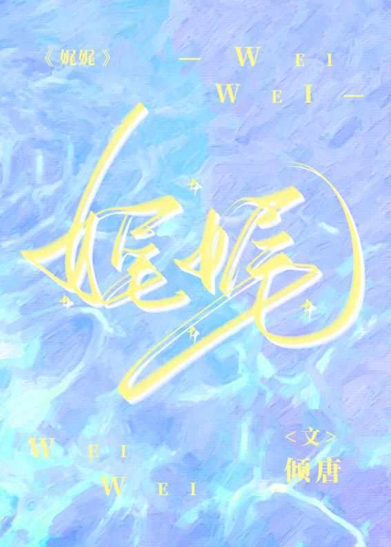 娓娓细语什么意思