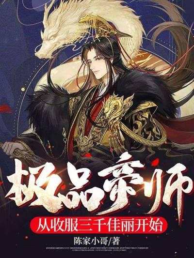 陈凡秦月柔穿越古代免费阅读最新章节笔趣网