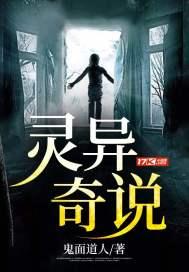 马可说灵异