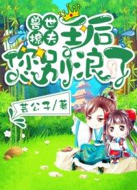 兽世撩夫种田生崽两不误