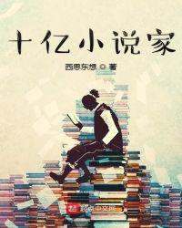 21.4亿的