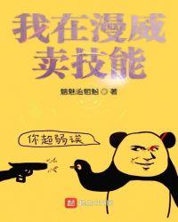 漫威对决链接技能