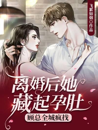 叶绾顾云霆免费阅读