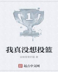 我真没想投蓝