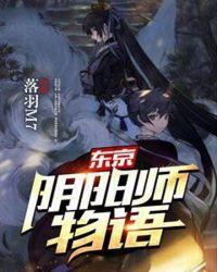 [东京吃货