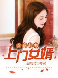 神婿叶凡唐若雪免费全文阅读目录