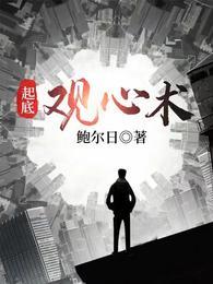 起底观心术上州是哪个省