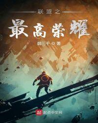 英雄联盟之至尊荣耀