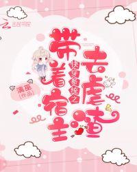 快穿之系统带飞格格党