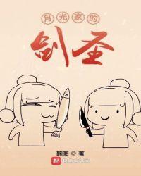 月光剑圣路德维希