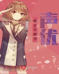 我才不想当主角