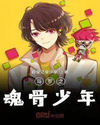 斗罗之魂力每年升十级