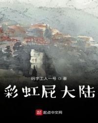 彩虹屁教程