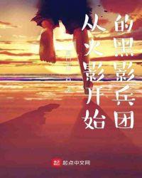 火影开局召唤黑影兵团