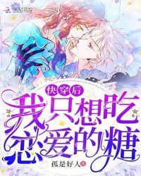 快穿之只想谈恋爱