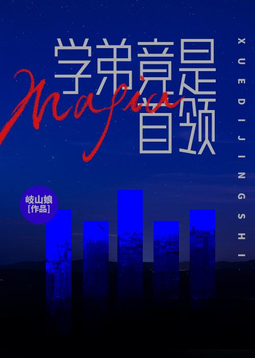学弟是啥意思