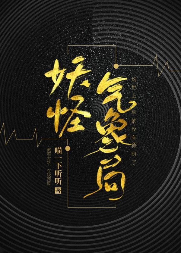 妖怪气象局行瑞是什么妖