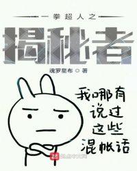 一拳超人免费