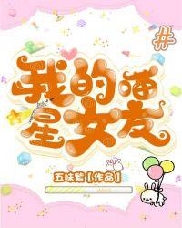 我的喵星女友短剧全集免费观看