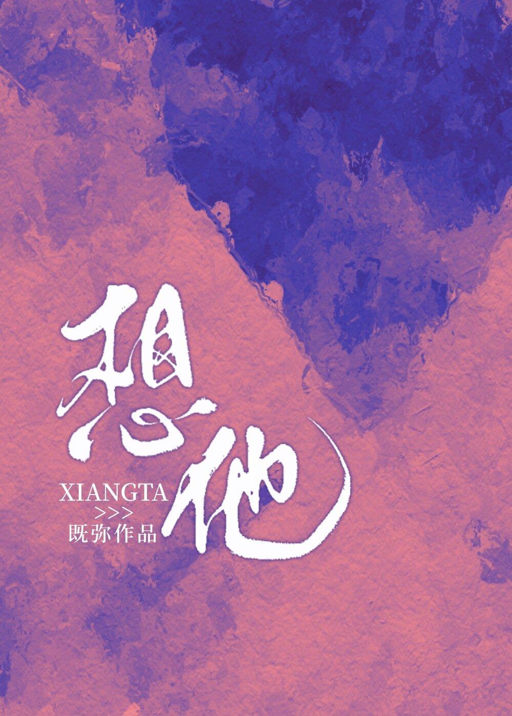 想念的说说